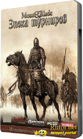 Mount & Blade. Эпоха турниров / Mount & Blade. Warband [v1.100-1.153] (2010) PC | Crack and Update