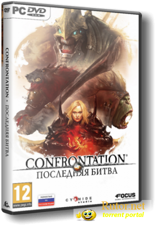 Confrontation (2012) [Lossless Repack, Русский, RPG / Strategy (Real-time) / 3D] от R.G. World Games
