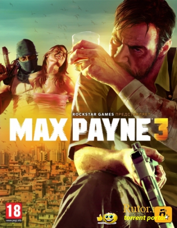 Max Payne 3 (2012) PC | Лицензия+таблетка