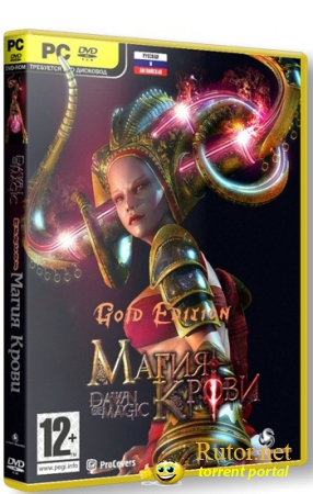 Магия крови Золотое издание / Dawn of Magic Gold Edition [v 1.11g] (2008) PC | RUS \ Repack by R.G.Rutor.net