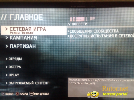 [PS3] Tom Clancy's Ghost Recon: Future Soldier [USA/RUS] [TB]