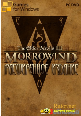 The Elder Scrolls III: Morrowind. Расширенное издание (2003) PC | Repack