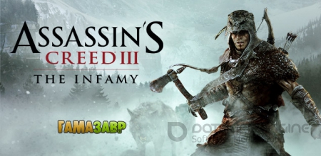 Assassin's Creed 3: The Infamy (DLC 3) [2013, RUS/RUS, DL]