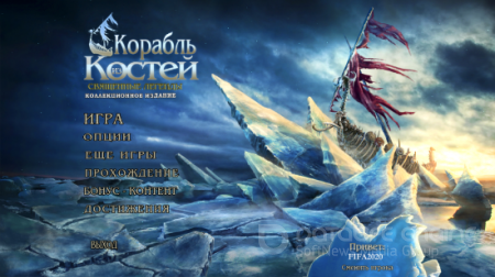 Священные легенды 3: Корабль из костей / Hallowed Legends 3: Ship of Bones CE (2013) PC