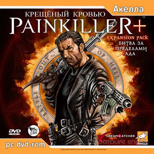 Painkiller black edition чем отличается