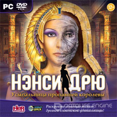 Нэнси Дрю: Усыпальница пропавшей королевы / Nancy Drew: Tomb of The Lost Queen (2013) PC