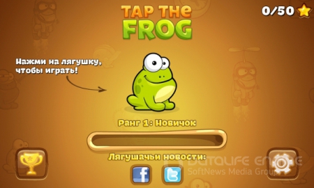 Нажми на Лягушку / Tap the frog (2013) Android