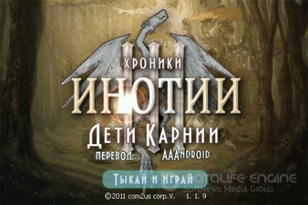 Inotia3: Children of Carnia (2011/Android/RUS)