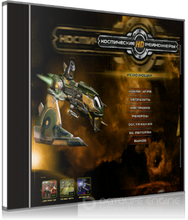Космические рейнджеры HD: Революция / Space Rangers HD: A War Apart (2013) PC | Steam-Rip от R.G. Origins