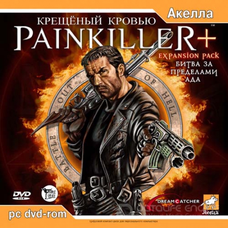 Painkiller - Black Box Edition [v1.64] (2005) PC | Repack от UnSlayeR