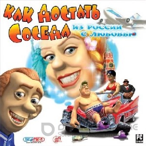 Антология Как достать соседа (2003-2011) PC | Repack от Noz 