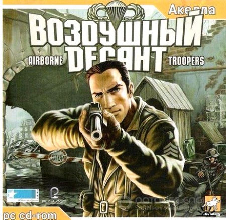 Воздушный десант / Airborne Troopers (2005) PC