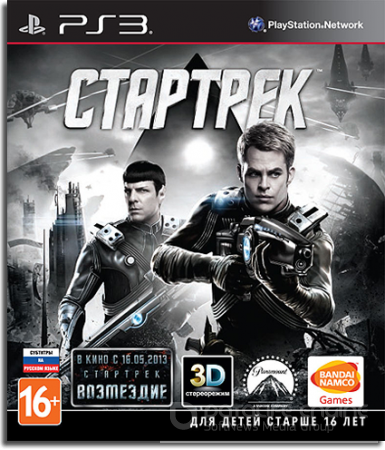 Star Trek: The Video Game (2013) PS3