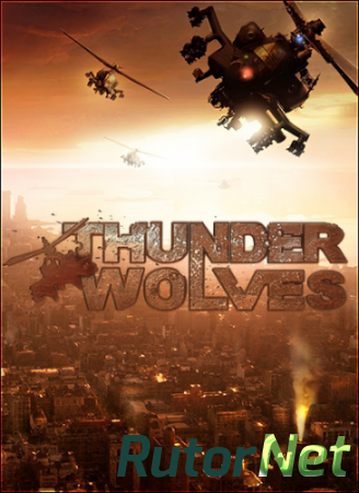 Thunder Wolves (2013) [RUS/ENG] PC | RePack от =Чувак=