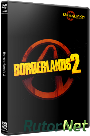 Borderlands 2: Premier Club Edition [v.1.5.0.65413] (2012) PC | RePack от R.G. Механики
