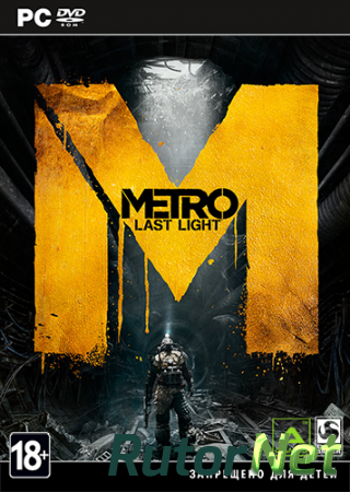 Метро 2033: Луч надежды / Metro: Last Light [v 1.0.0.11] (2013) РС | RePack от xatab
