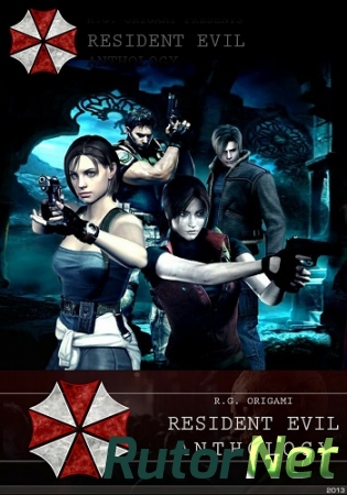Resident Evil Anthology (8in1) 1996-2013 RePack от R.G. Origami