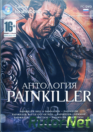 Painkiller: Антология Модов / Painkiller: Antology Mods (2010-2013) | PC