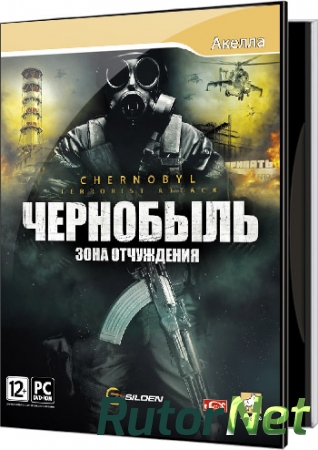 Чернобыль: Зона отчуждения / Chernobyl Terrorist Attack [1.12] (2011) РС | RePack