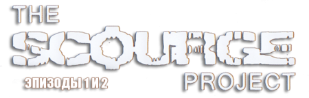 The Scourge Project: Episode 1 and 2 (2010) PC | Rip от R.G. Механики