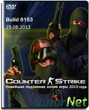 Counter-Strike 1.6 v48 | Build 6153 | Новая игра 2013 года