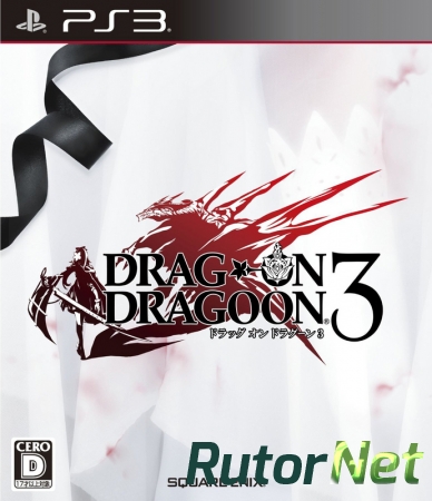 [PS3] Drag-On Dragoon 3