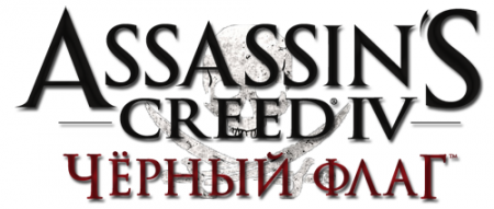 Assassin's Creed IV: Black Flag (2013) PC | Rip от R.G. Games