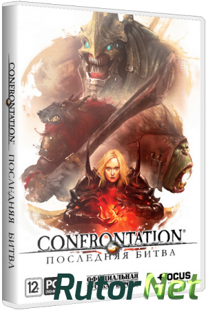 Confrontation: Последняя битва / Confrontation (2012) PC | Repack от Fenixx