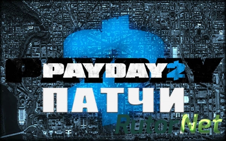 PayDay 2 [Update 21.2 - 23] (2013) PC | Патчи