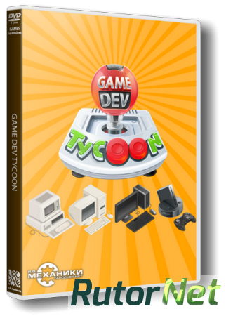 Game Dev Tycoon (2013) PC | RePack от R.G. Механики