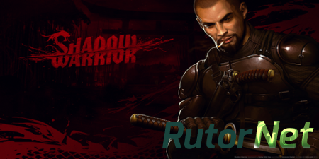 Shadow Warrior - Special Edition [v 1.1.1b] (2013) PC | Steam-Rip от R.G. Игроманы