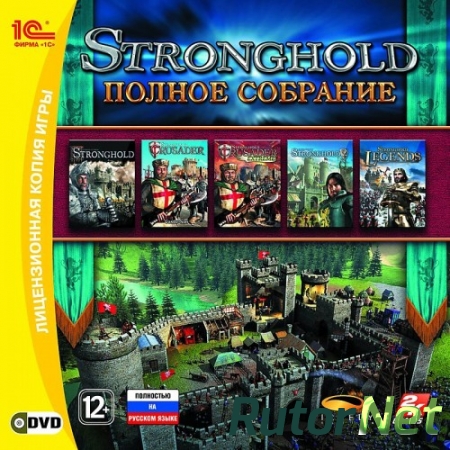 Stronghold. Полное собрание [RUS / RUS] (2010)