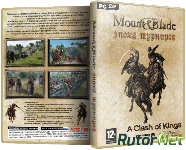 Скачать Mount & Blade Warband A Clash of Kings 7.1 - Геймплей