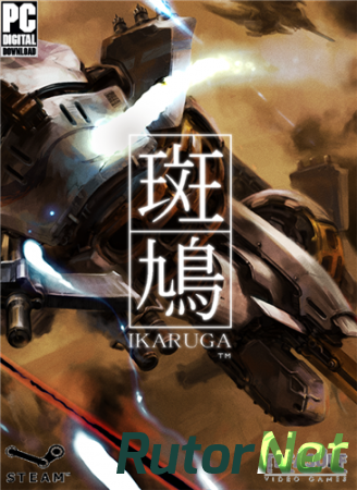Ikaruga [RePack] [ENG ] (v26.02.2014 Build 200196) (2014)