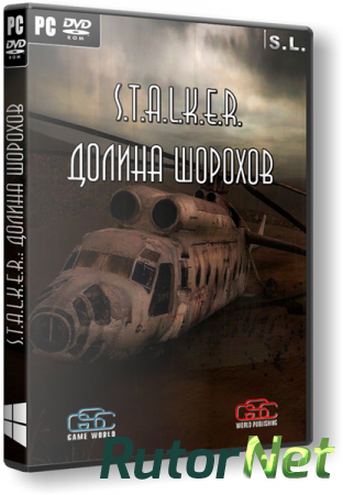 S.T.A.L.K.E.R.: Call of Pripyat - Долина Шорохов (2013) PC | Mod