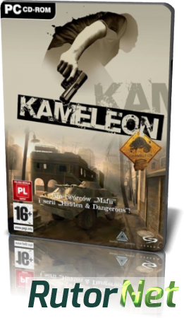 Хамелеон / Chameleon [Rus/Rus] (2005) | PC Repack от R.G. Games