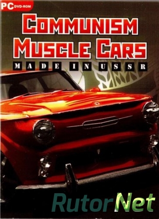 Communism Muscle Cars: Made in USSR [RUS] (2009) | PC RePack by R.G. Games