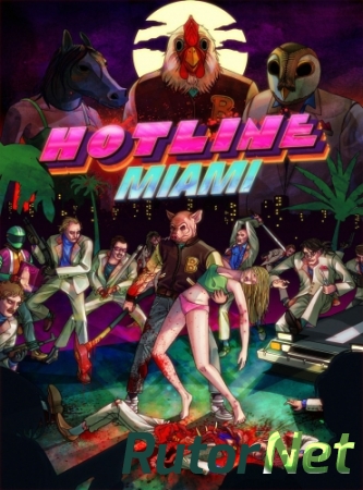 Hotline Miami [GOG] [RUS / ENG / MULTI7] (2012)