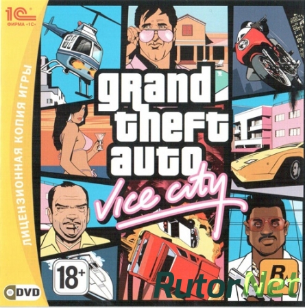 Grand Theft Auto: Vice City | PC [v.1.0, 1.01]