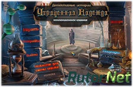 Mystery Tales: The Lost Hope / Детективные истории: Утраченная надежда (2014) [Ru] [Collector's Edition]