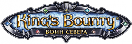 King’s Bounty: Воин Cевера / King's Bounty: Warriors of the North - Valhalla Edition [v 1.3.1.6280u2] (2012) PC | RePack от R.G. Games