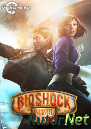 BioShock Infinite (2013) [Ru/En] (1.1.25.5165/8dlc) Repack R.G. Механики
