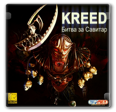 Kreed: Battle for Savitar (2004) PC | RePack от LMFAO
