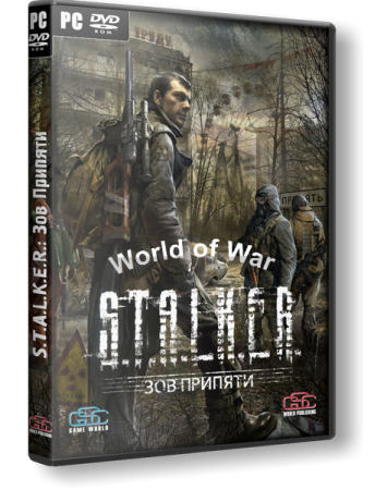 S.T.A.L.K.E.R.: Зов Припяти - World of War (2009-2014) PC