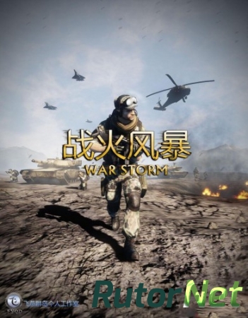 War Storm [RePack от R.G. Games] [ENG / CHN] (2014)