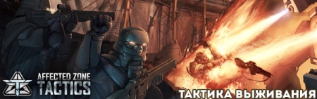 Affected Zone Tactics (2014) PC | RePack