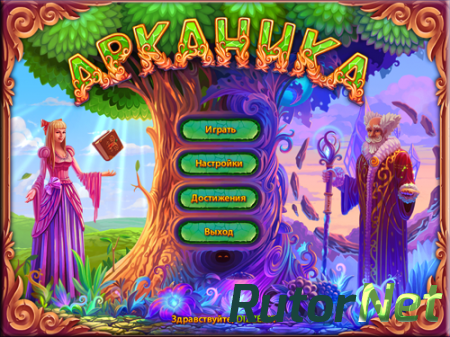 Арканика / Arcanika (2014) PC