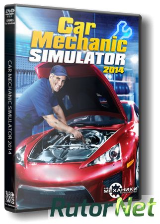 Car Mechanic Simulator 2014: Complete Edition [v 1.2.0.5] (2014) PC | RePack от R.G. Механики