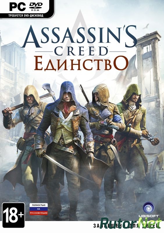 Игра ассасин единство. Assassin’s Creed: Unity – 2014. Издания юбисофт игры. Assassins Creed Unity обложка. Валюта в Assassins Creed Unity.
