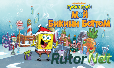 Губка Боб: мой Бикини Боттом (2015) Android